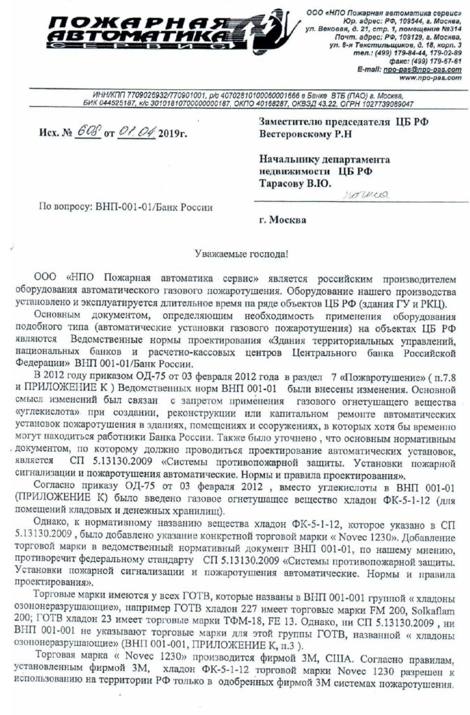 Разъяснение ЦБ РФ о применении ФК-5-1-12