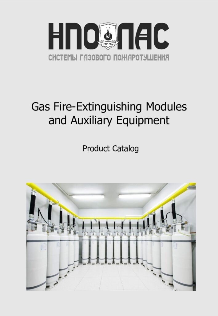 Gas Fire-Extinguishing Modules and Auxiliary Equipment
