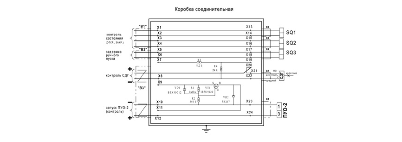 Схема подключения УРУ исполнения ЭР к приемно-контрольной аппаратуре
