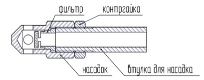 Насадок газовый потолочный с фильтром НГПФд